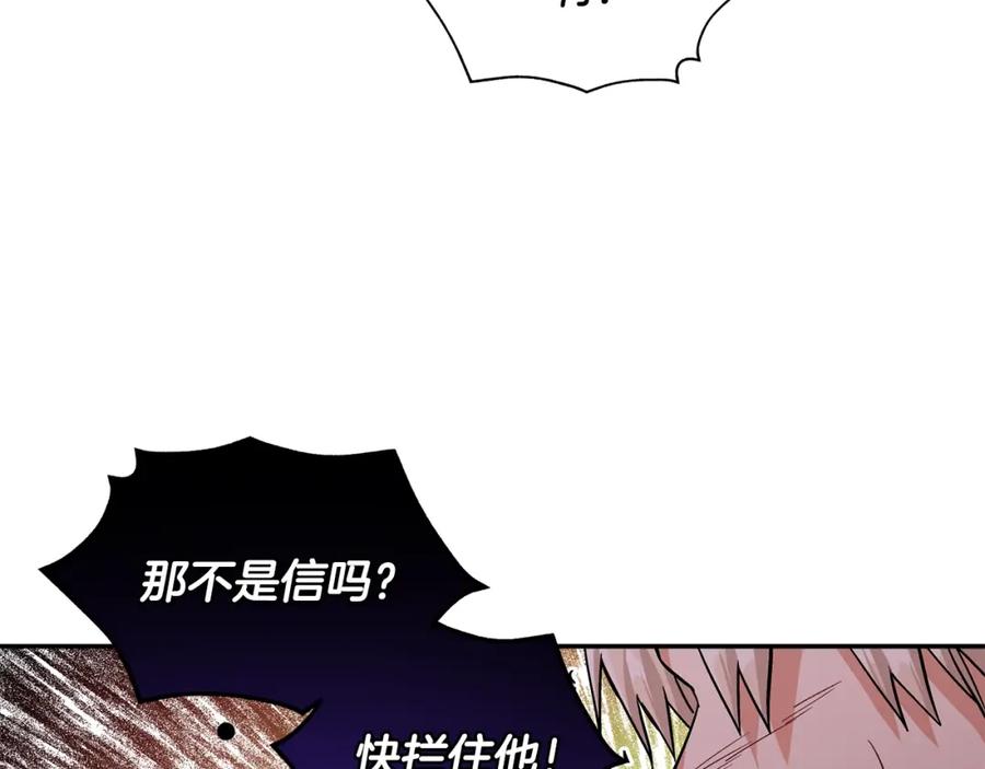 女王的手术刀 第75话 作战计划 第82页