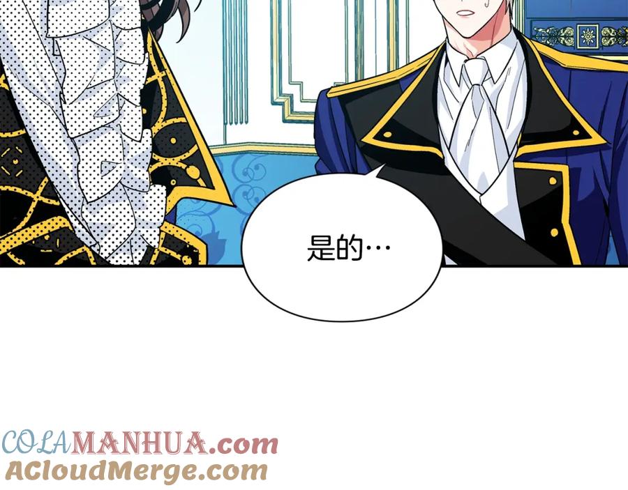 女王的手术刀 第75话 作战计划 第41页