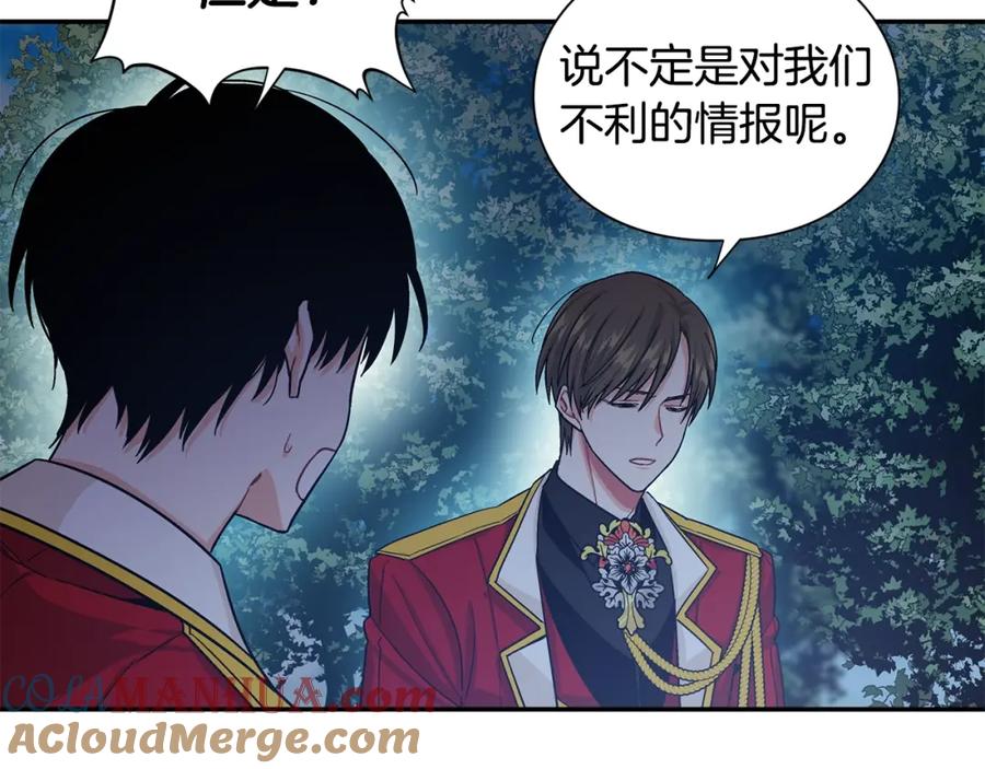 女王的手术刀 第75话 作战计划 第97页