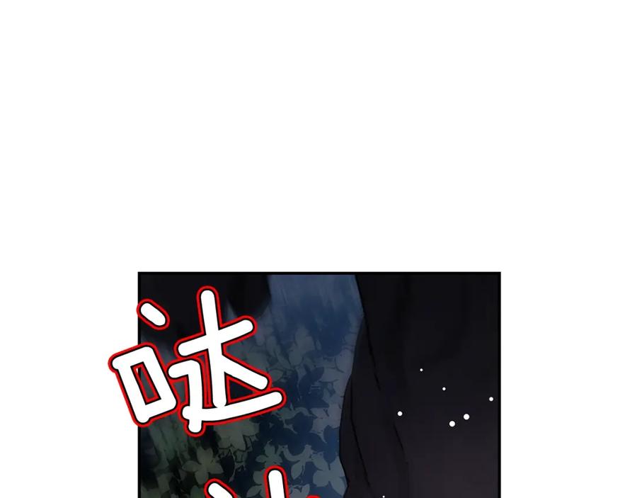 女王的手术刀 第75话 作战计划 第59页