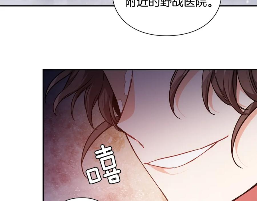 女王的手术刀 第75话 作战计划 第152页