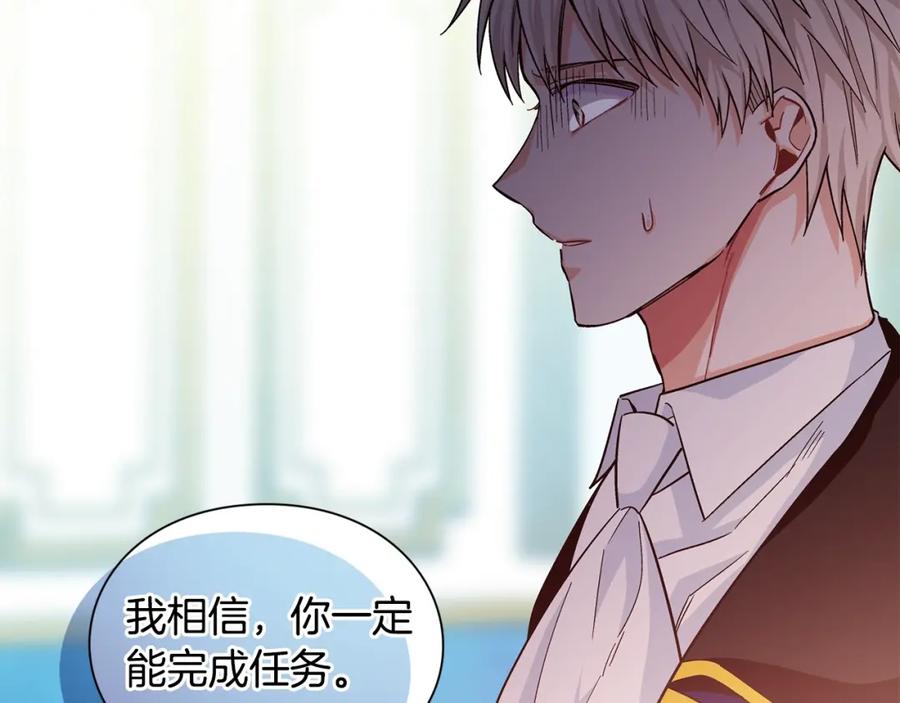 女王的手术刀 第75话 作战计划 第46页
