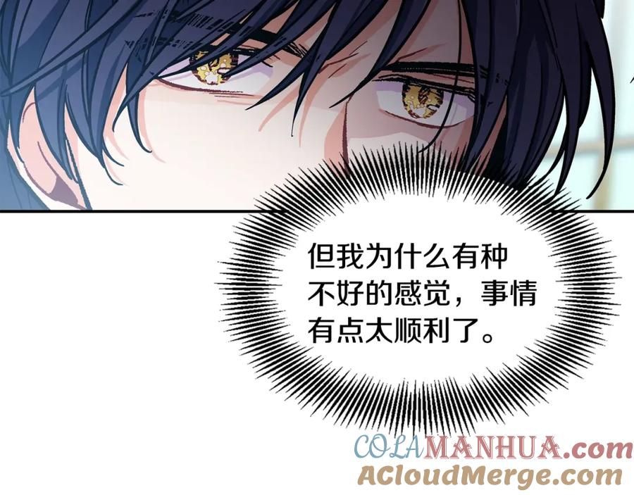 女王的手术刀 第75话 作战计划 第125页