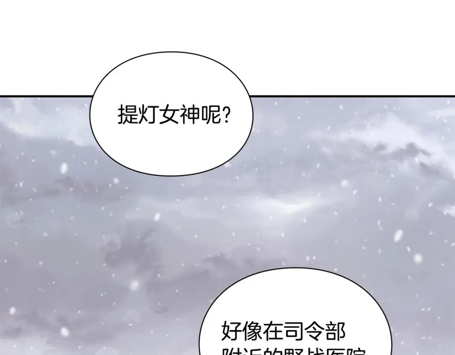 女王的手术刀 第75话 作战计划 第151页