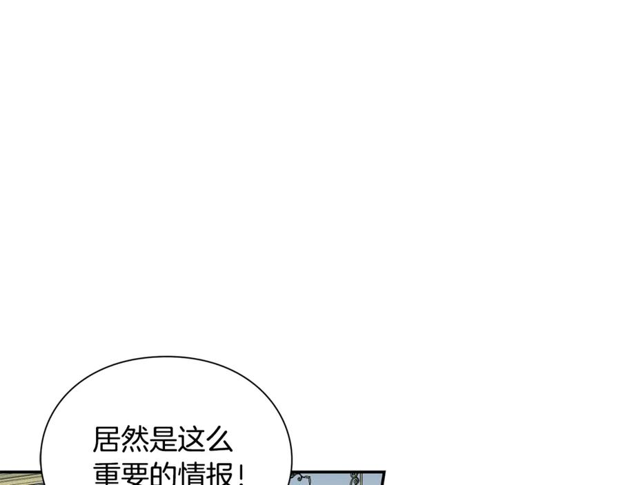 女王的手术刀 第75话 作战计划 第102页