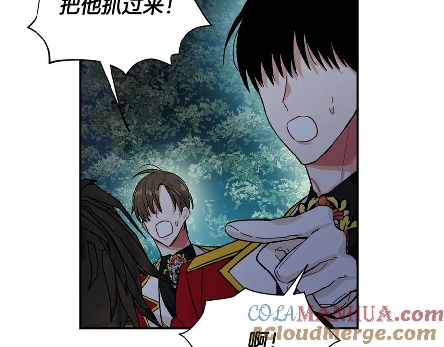女王的手术刀 第75话 作战计划 第81页