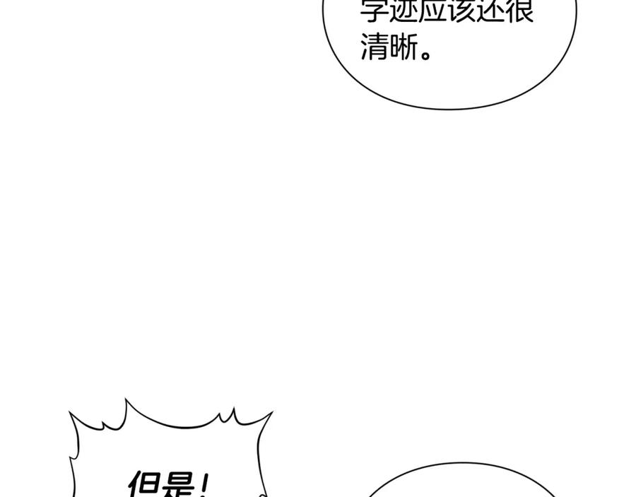 女王的手术刀 第75话 作战计划 第96页