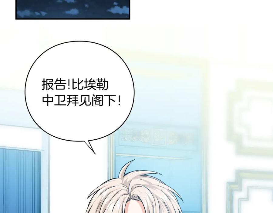 女王的手术刀 第75话 作战计划 第27页