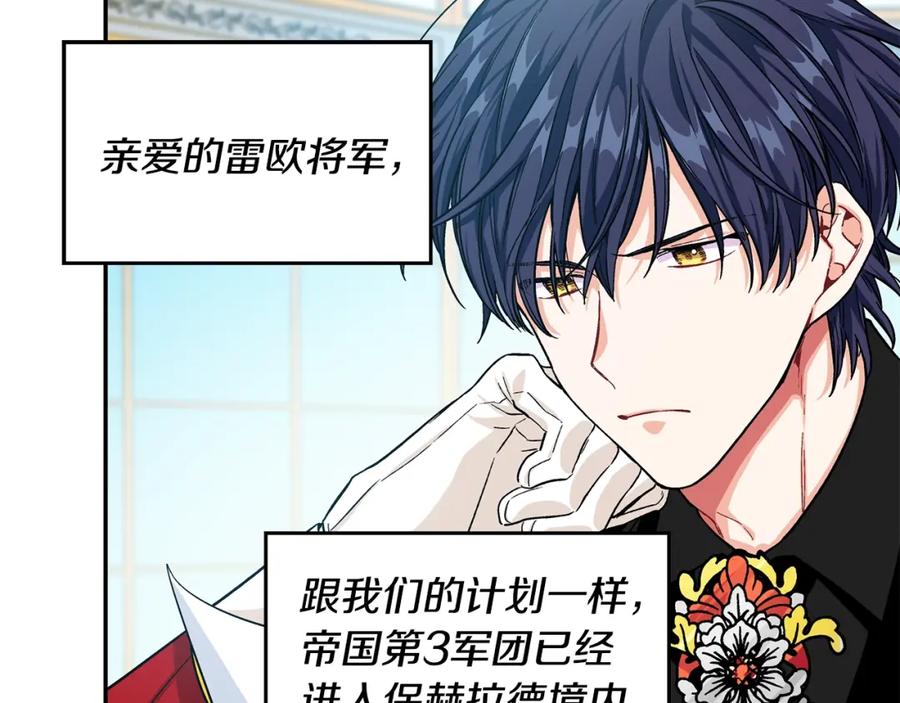 女王的手术刀 第75话 作战计划 第104页