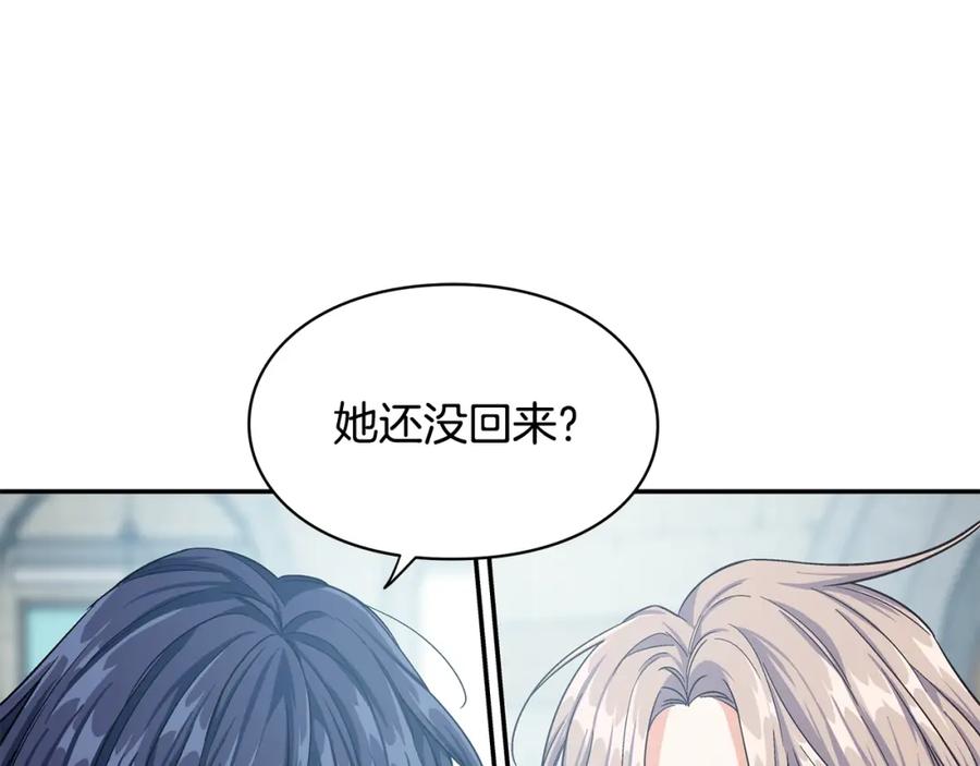 女王的手术刀 第75话 作战计划 第132页