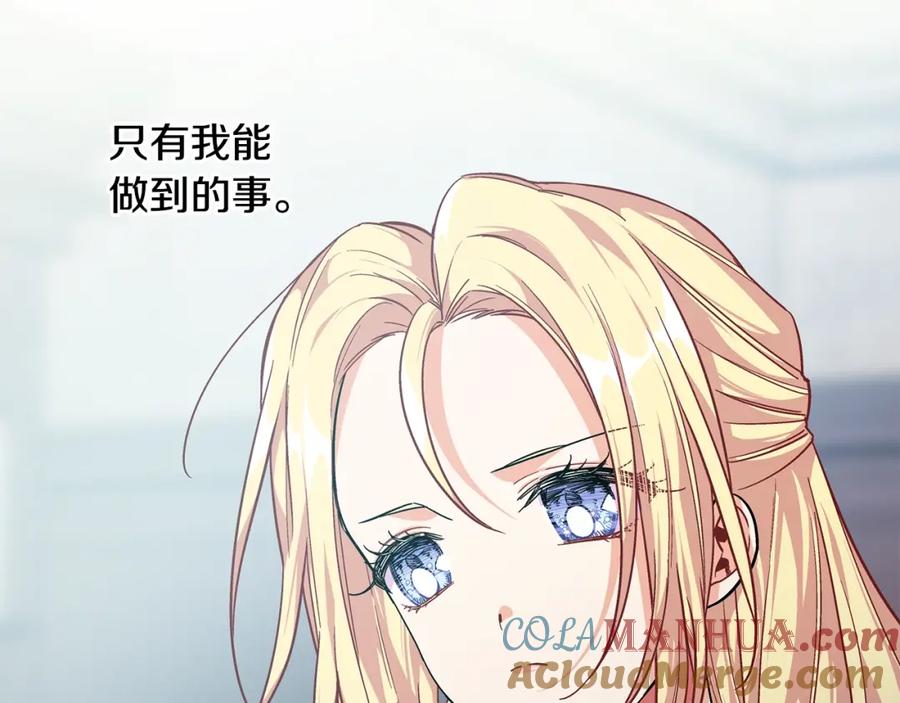 女王的手术刀 第75话 作战计划 第157页