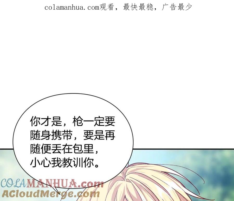女王的手术刀 第75话 作战计划 第1页