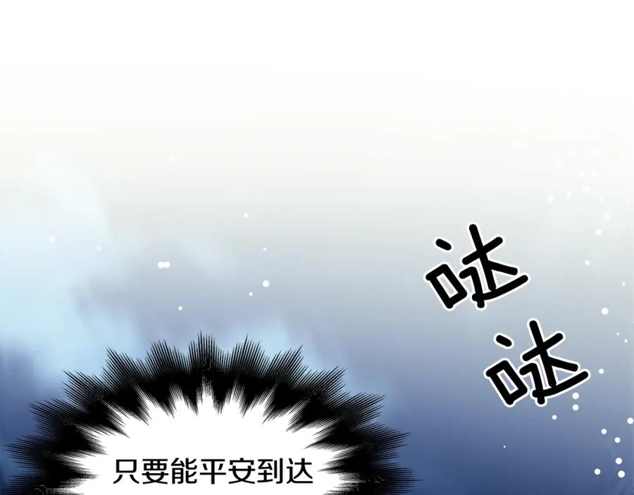 女王的手术刀 第75话 作战计划 第64页