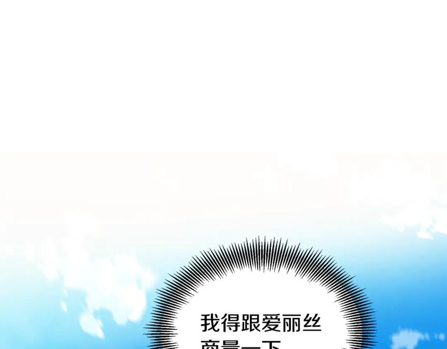 女王的手术刀 第75话 作战计划 第128页