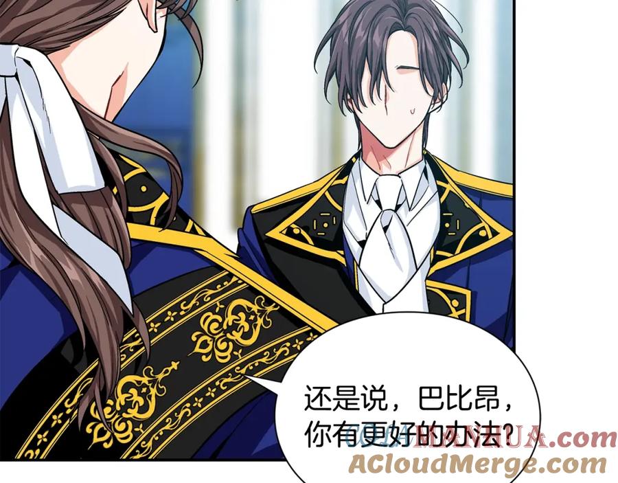 女王的手术刀 第75话 作战计划 第17页