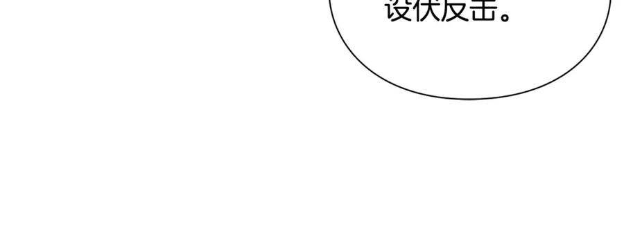 女王的手术刀 第75话 作战计划 第110页