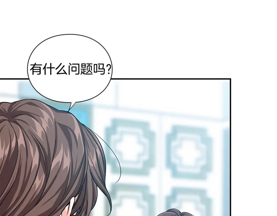 女王的手术刀 第75话 作战计划 第16页