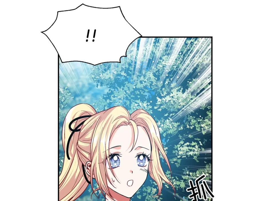 女王的手术刀 第75话 作战计划 第4页