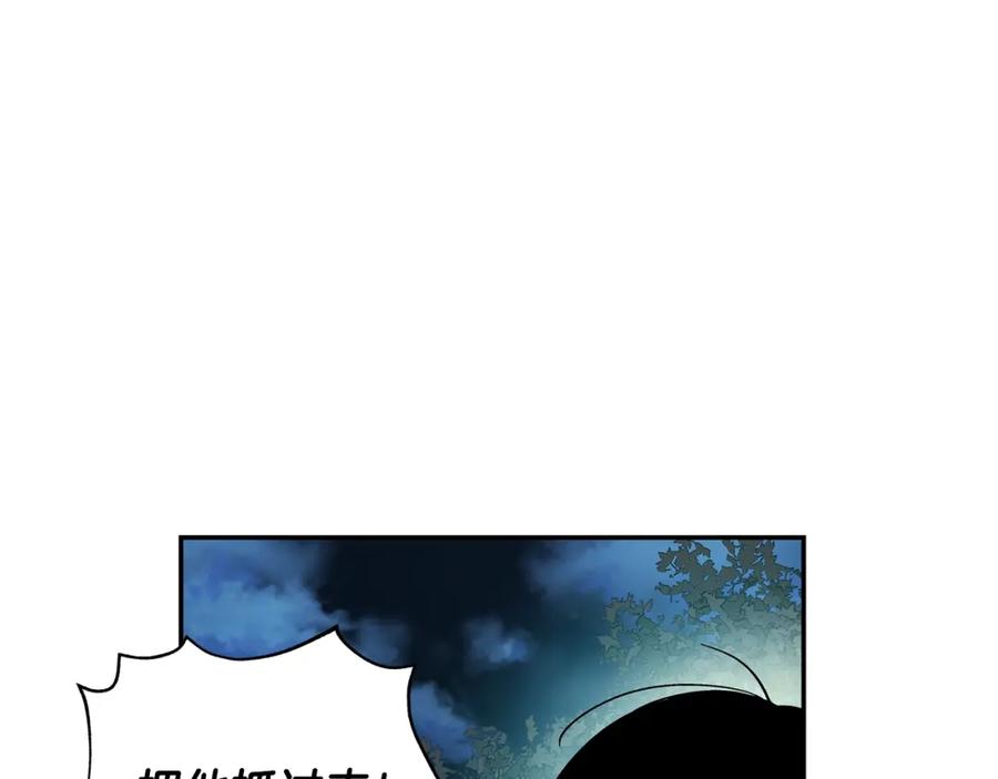 女王的手术刀 第75话 作战计划 第80页
