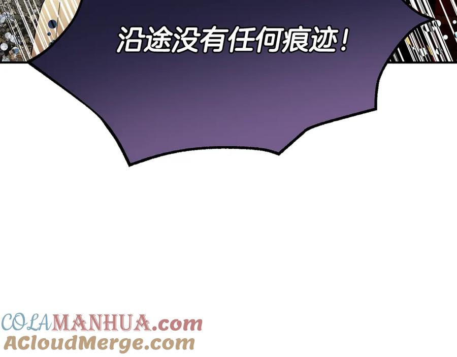 女王的手术刀 第76话 袭击目标太子妃？ 第45页