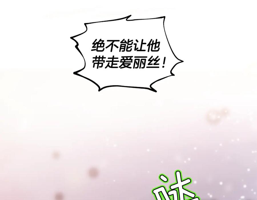 女王的手术刀 第76话 袭击目标太子妃？ 第156页
