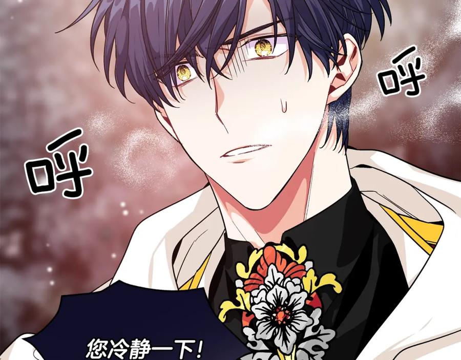 女王的手术刀 第76话 袭击目标太子妃？ 第162页