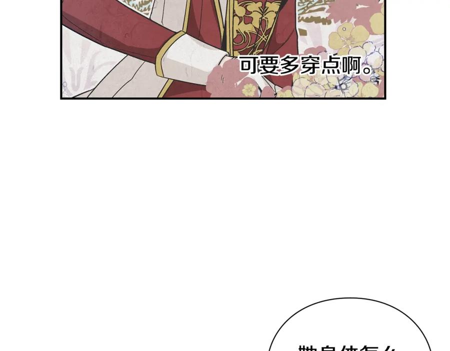 女王的手术刀 第76话 袭击目标太子妃？ 第32页