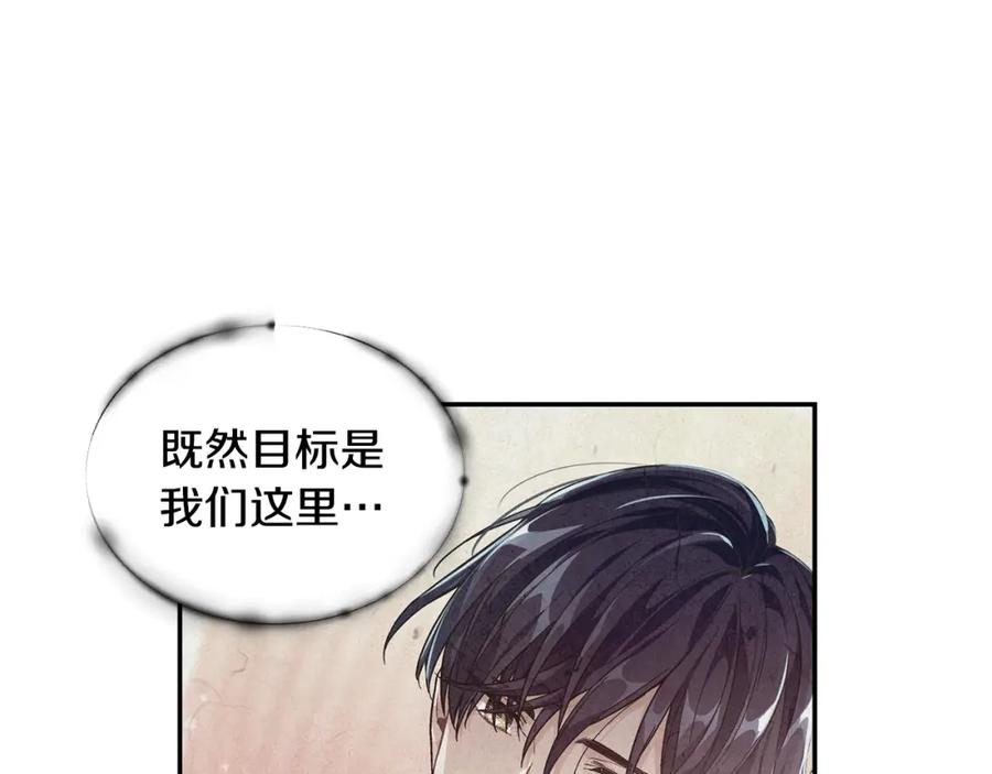 女王的手术刀 第76话 袭击目标太子妃？ 第111页