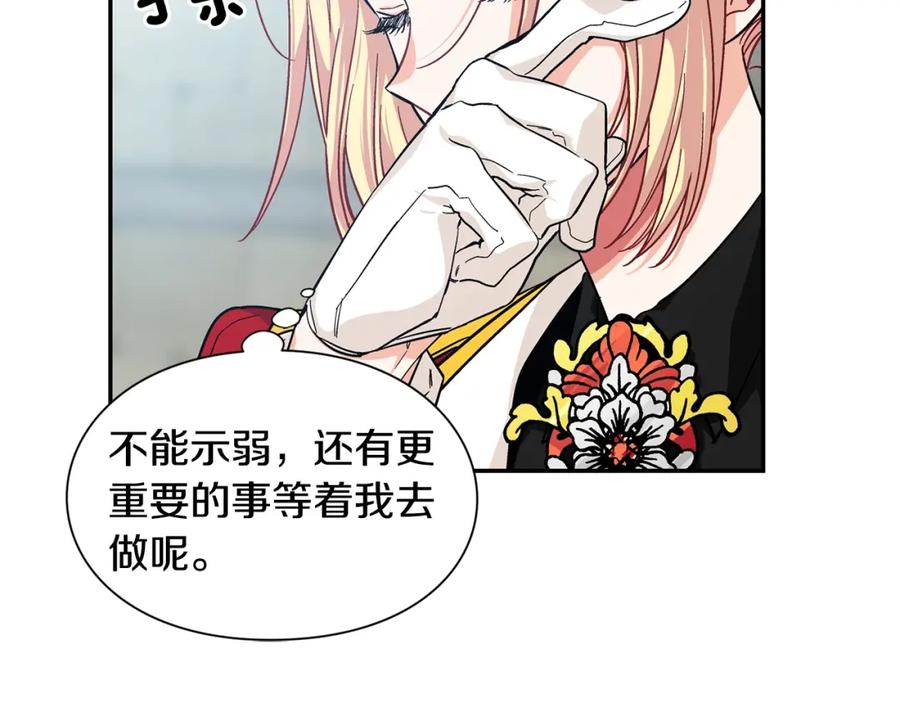女王的手术刀 第76话 袭击目标太子妃？ 第118页