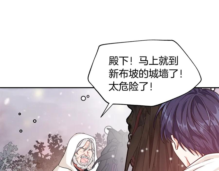 女王的手术刀 第76话 袭击目标太子妃？ 第159页