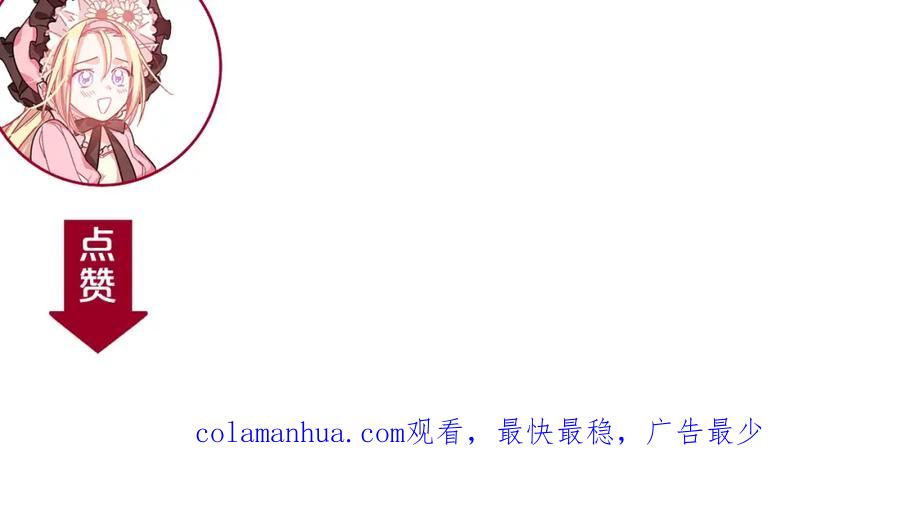 女王的手术刀 第76话 袭击目标太子妃？ 第166页