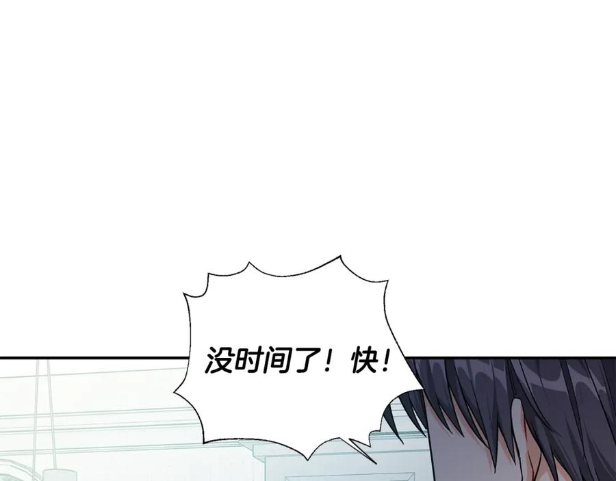 女王的手术刀 第76话 袭击目标太子妃？ 第76页
