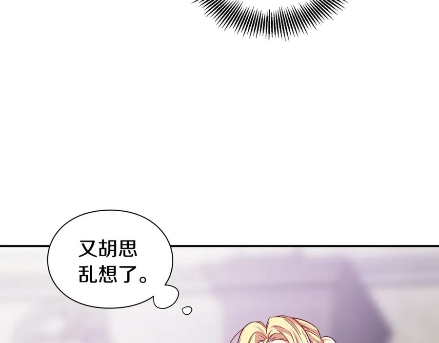 女王的手术刀 第76话 袭击目标太子妃？ 第20页