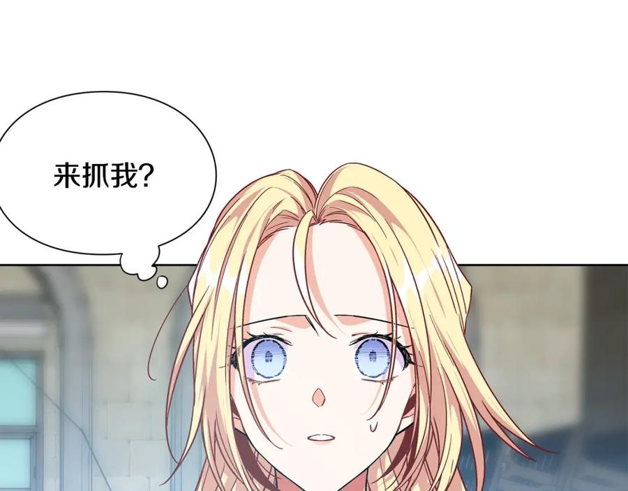 女王的手术刀 第76话 袭击目标太子妃？ 第90页