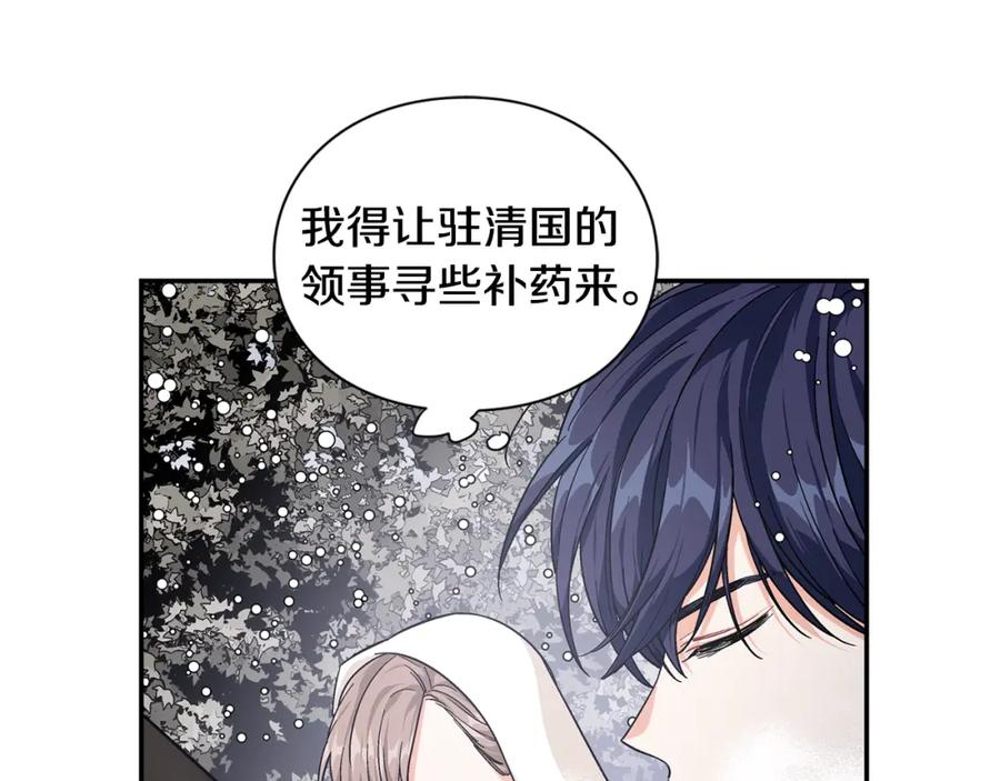 女王的手术刀 第76话 袭击目标太子妃？ 第35页