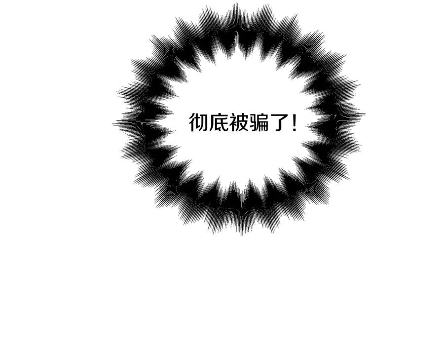 女王的手术刀 第76话 袭击目标太子妃？ 第46页