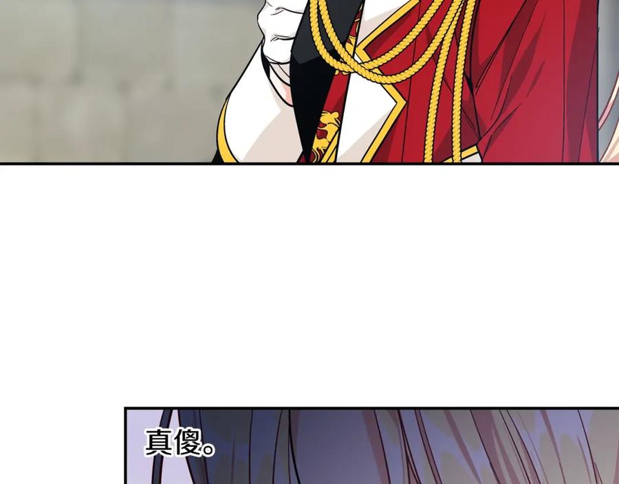 女王的手术刀 第76话 袭击目标太子妃？ 第115页