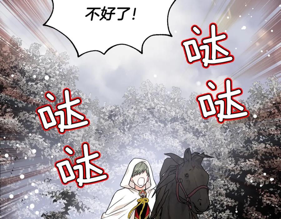 女王的手术刀 第76话 袭击目标太子妃？ 第39页
