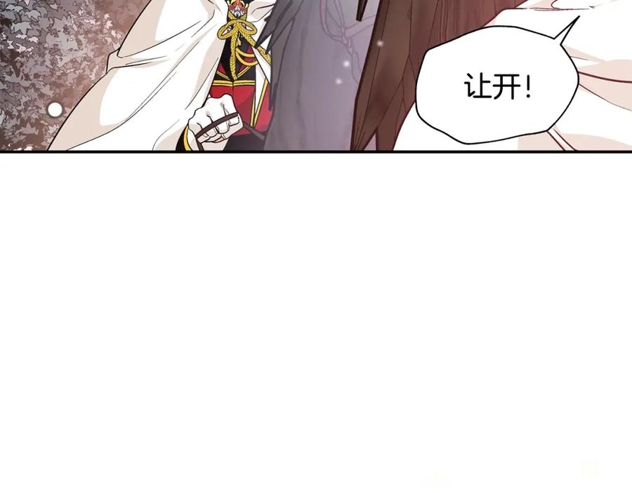 女王的手术刀 第76话 袭击目标太子妃？ 第160页