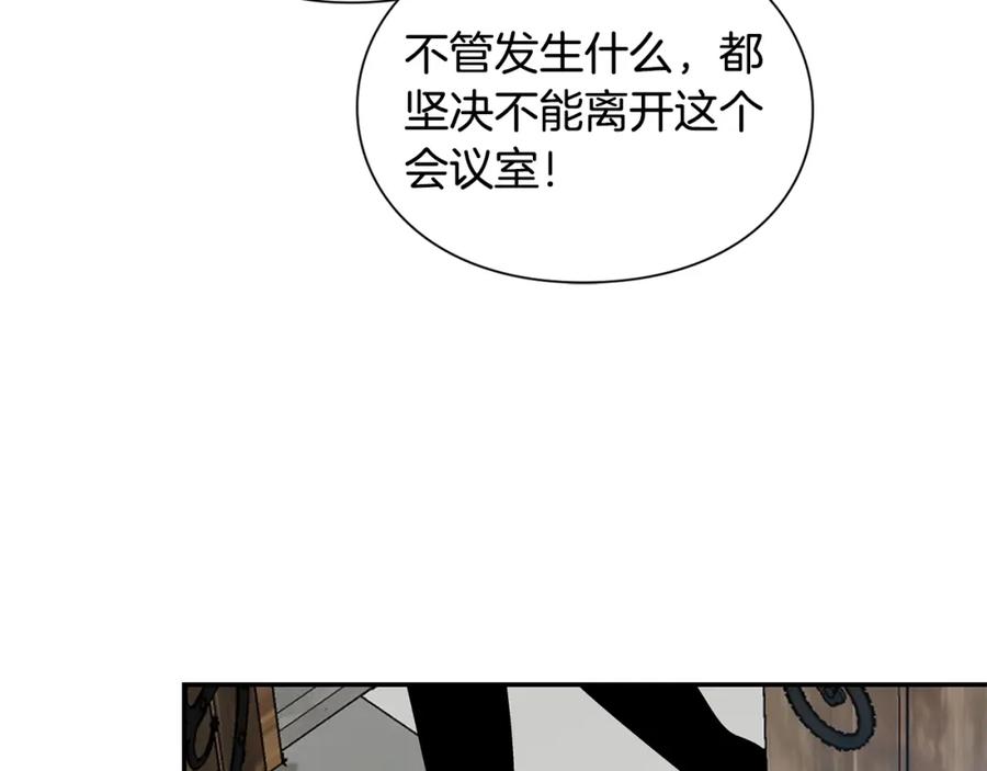 女王的手术刀 第76话 袭击目标太子妃？ 第140页