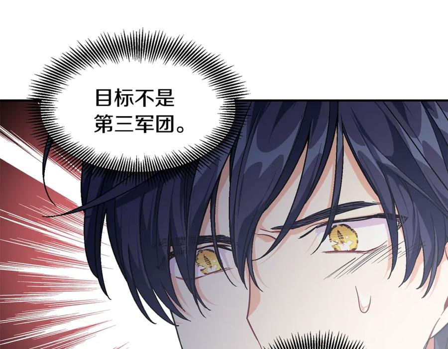 女王的手术刀 第76话 袭击目标太子妃？ 第47页