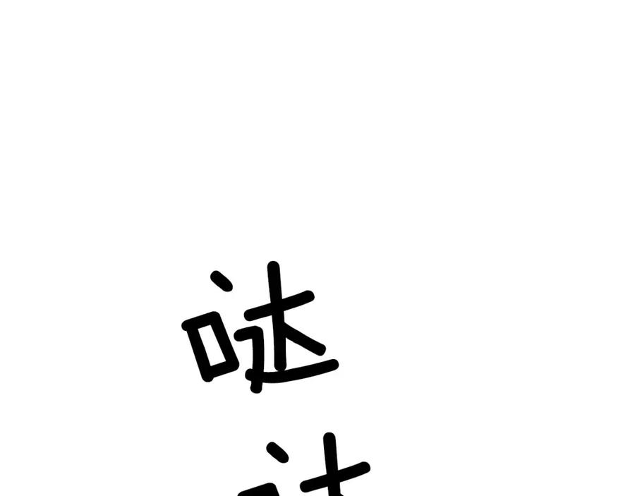女王的手术刀 第76话 袭击目标太子妃？ 第146页