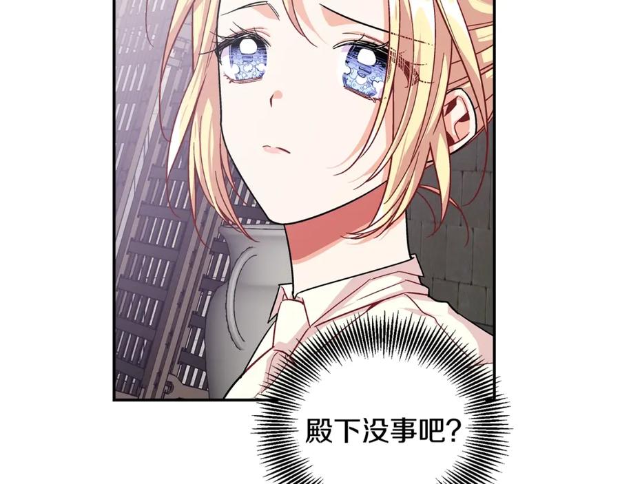 女王的手术刀 第76话 袭击目标太子妃？ 第19页