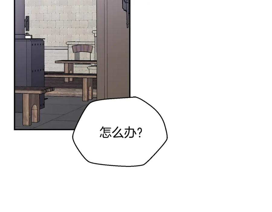 女王的手术刀 第76话 袭击目标太子妃？ 第124页