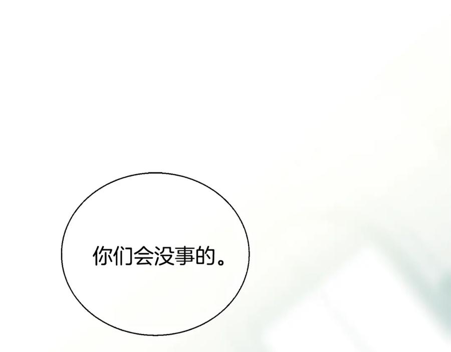 女王的手术刀 第76话 袭击目标太子妃？ 第132页