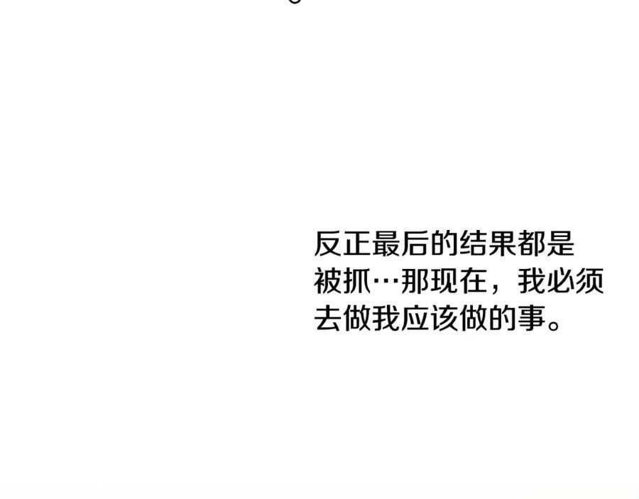 女王的手术刀 第76话 袭击目标太子妃？ 第94页