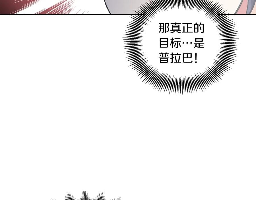 女王的手术刀 第76话 袭击目标太子妃？ 第48页