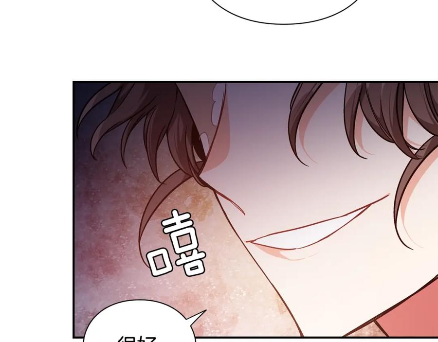 女王的手术刀 第76话 袭击目标太子妃？ 第103页