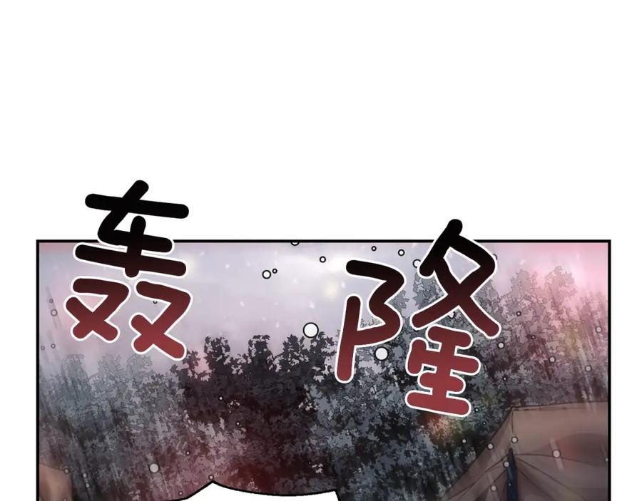 女王的手术刀 第76话 袭击目标太子妃？ 第98页