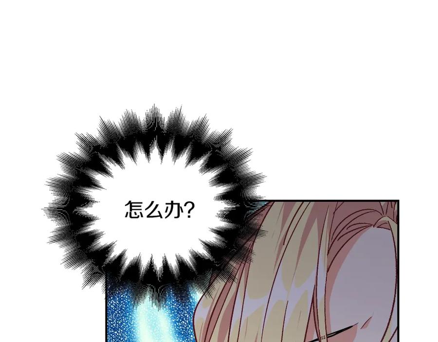 女王的手术刀 第76话 袭击目标太子妃？ 第74页